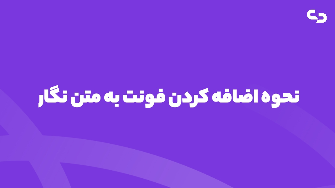 متن نگار