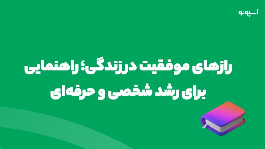 موفقیت